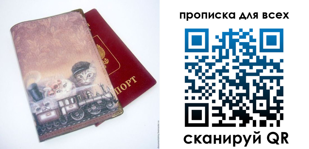 временная прописка в Махачкале