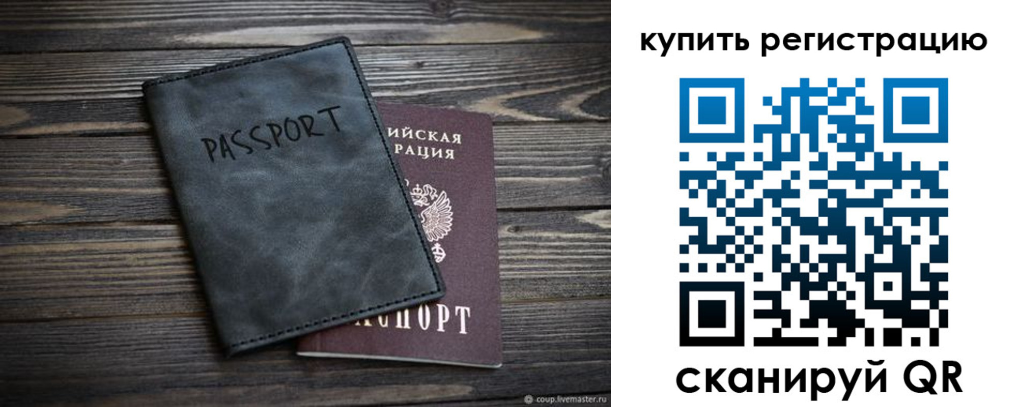 временная регистрация поиск в Махачкале