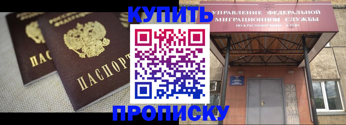 прописка гарантия в Махачкале