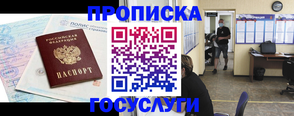 пропишу в квартире в Махачкале