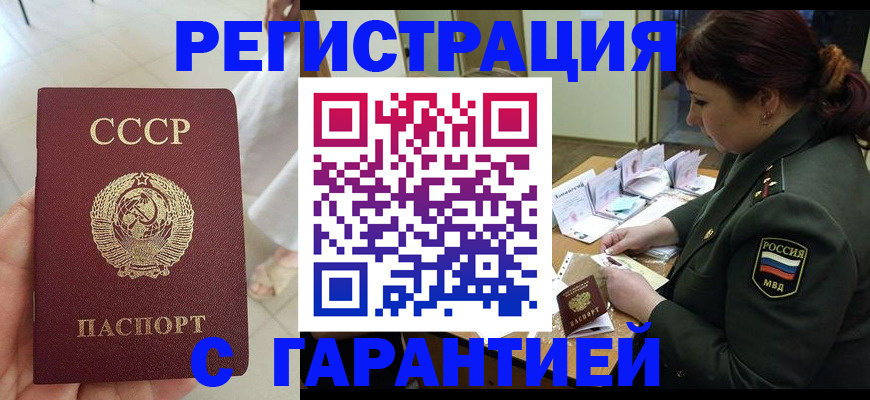 временная регистрация для всех в Махачкале