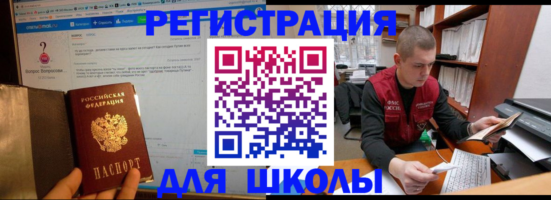 временная регистрация законно в Махачкале