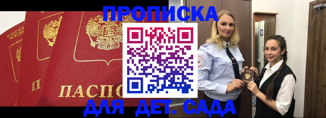 прописка поиск в Махачкале